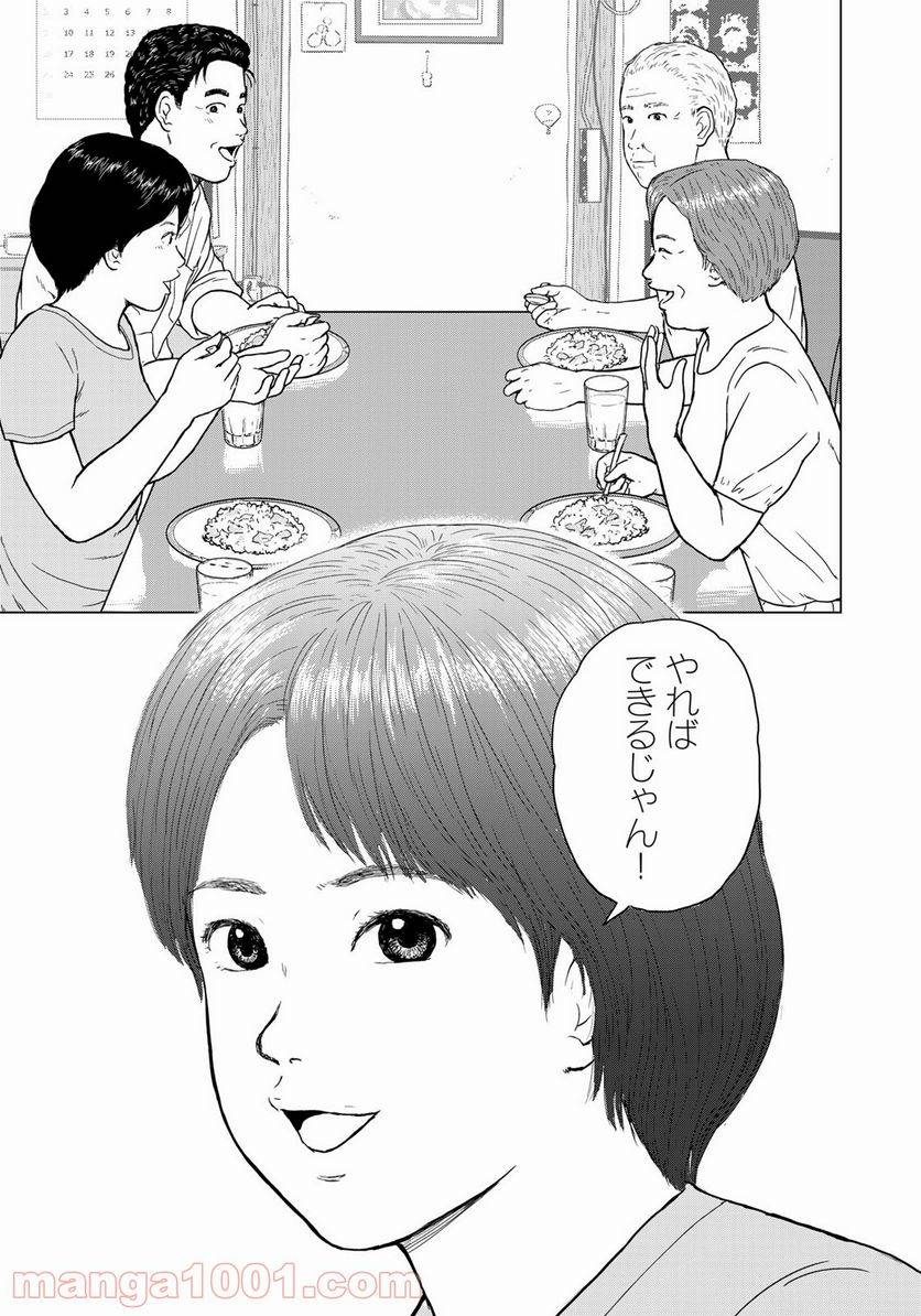 ページ 19 — 第12話