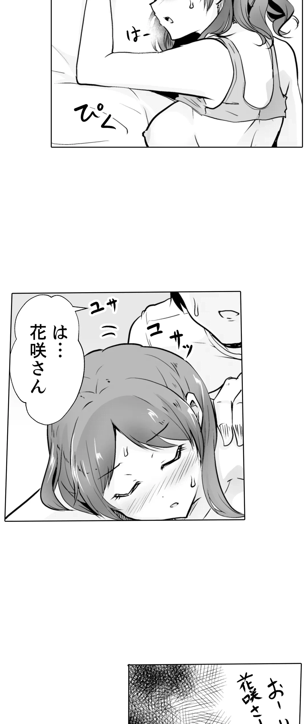 ページ 28 — 第13話
