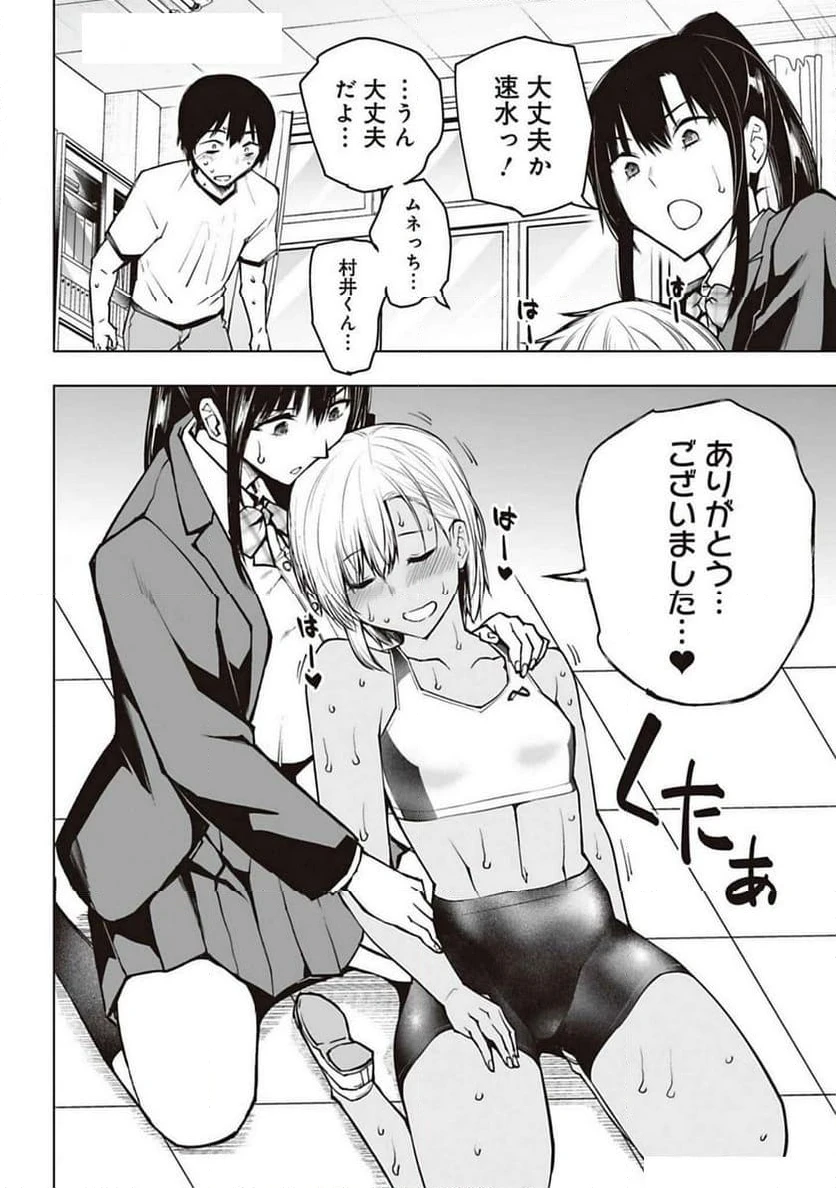 ページ 17 — 第6話