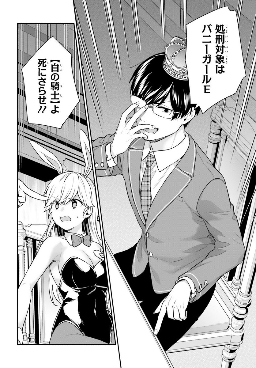 ページ 10 — 第41話