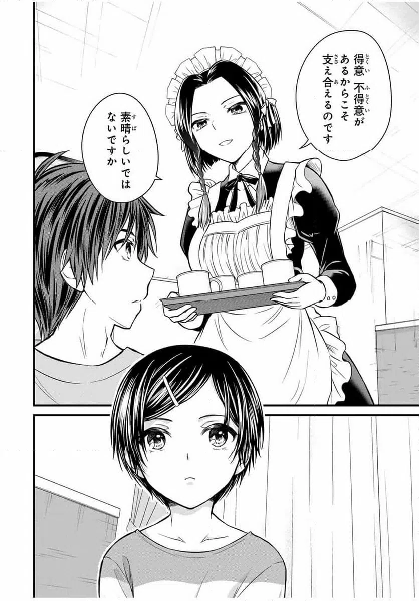 ページ 12 — 第136話
