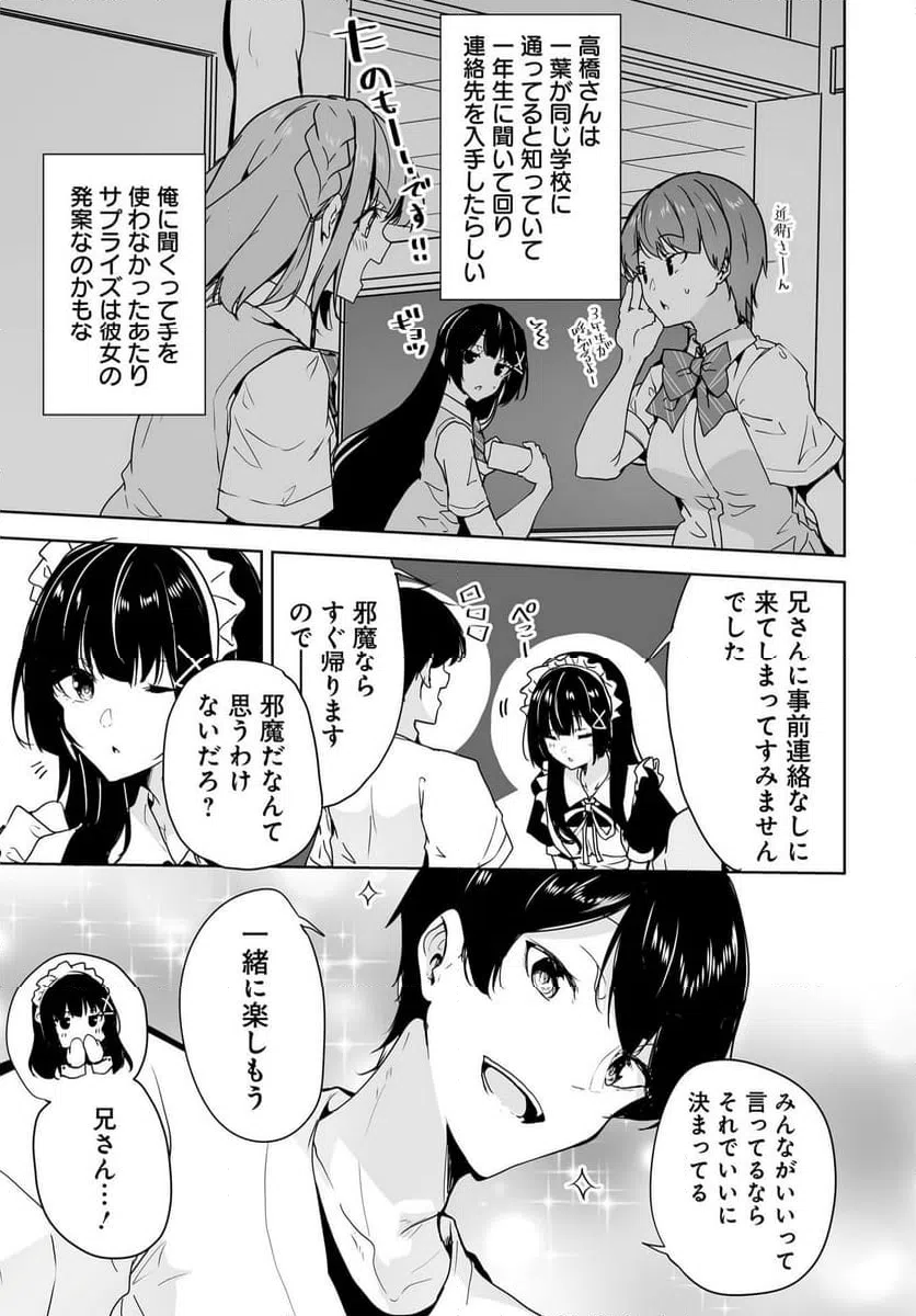 ページ 13 — 第14話