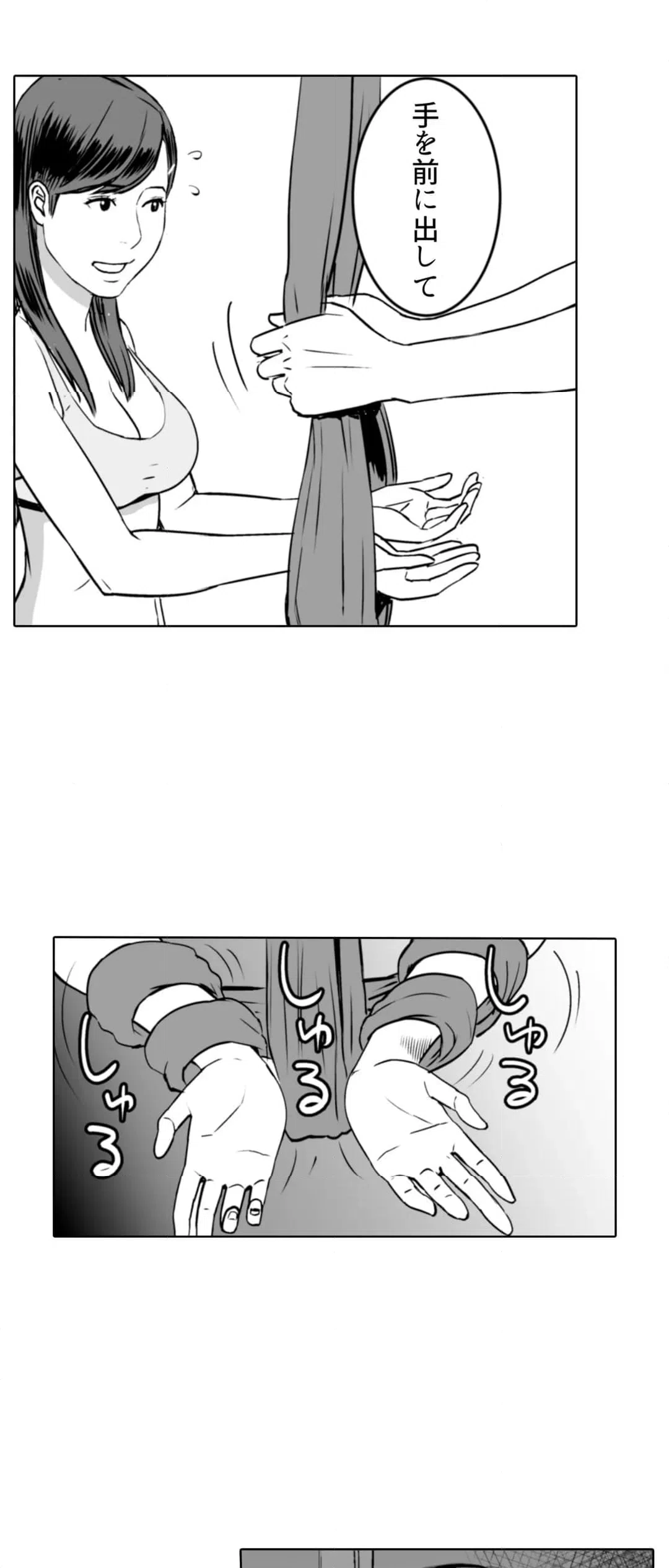 ページ 14 — 第7話