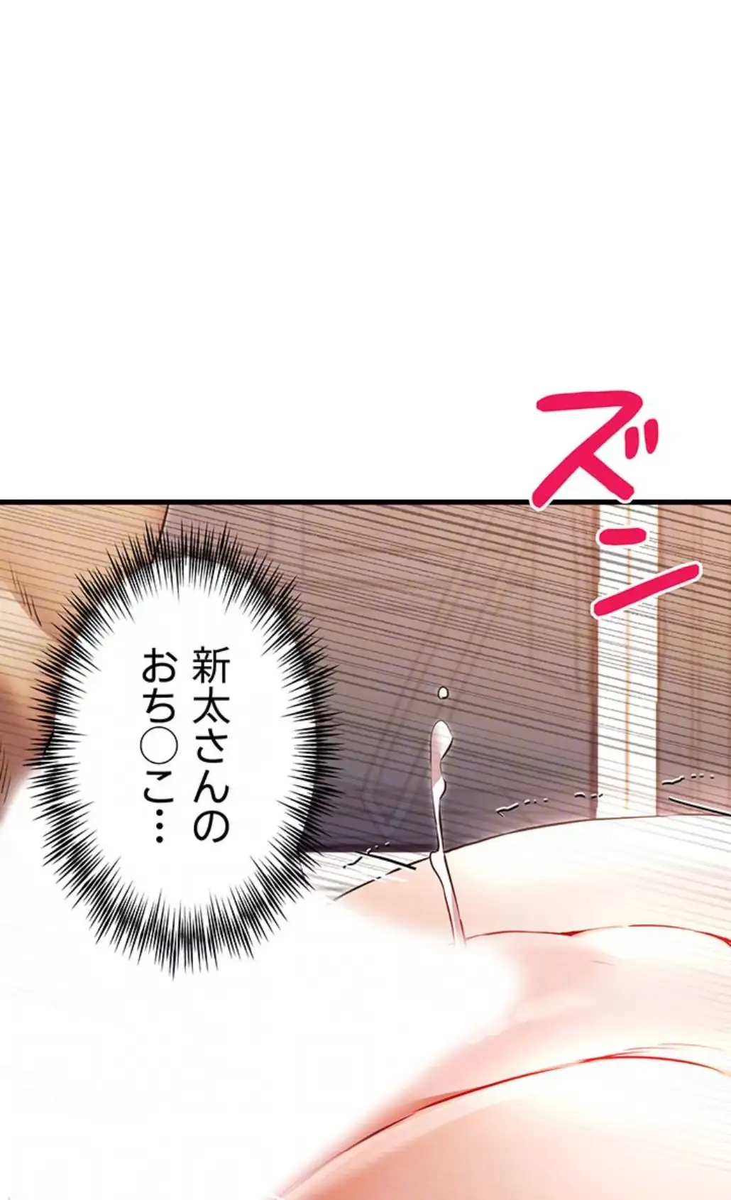 ページ 18 — 第91話