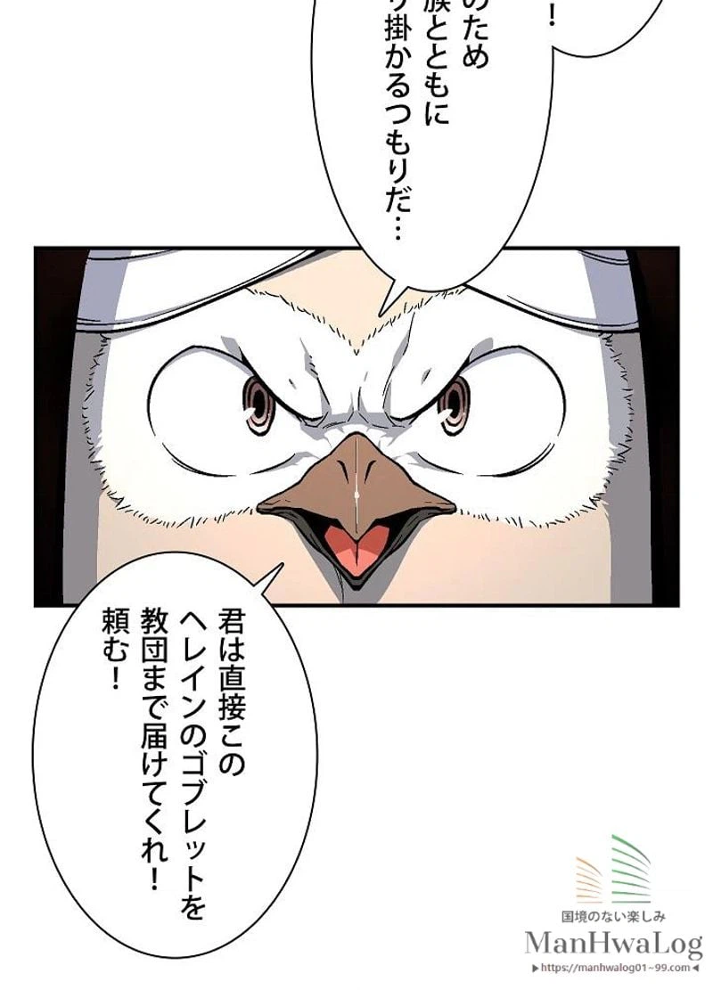 ページ 12 — 第60話