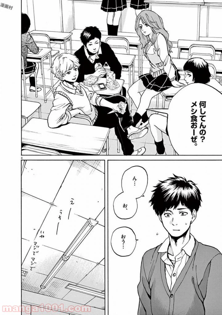 ページ 4 — 第36話