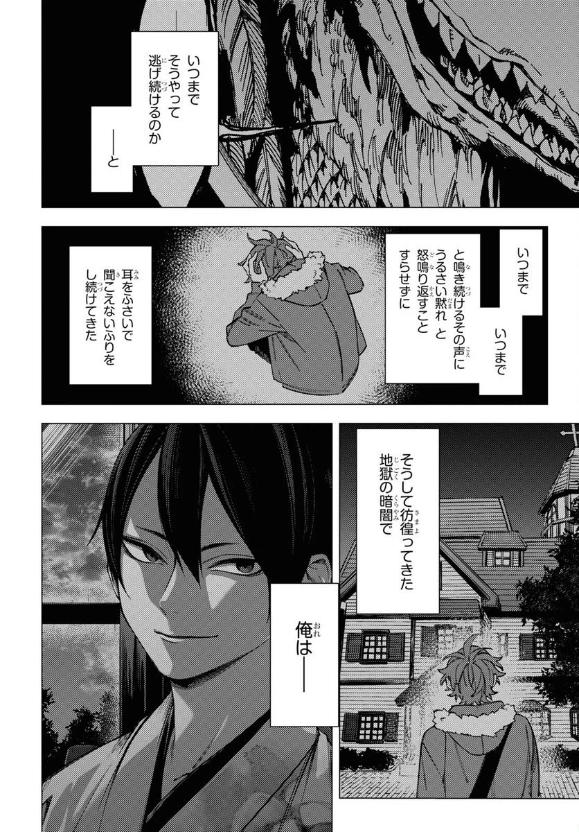 ページ 20 — 第37話