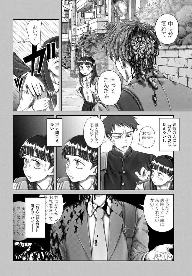 ページ 4 — 第1.2話