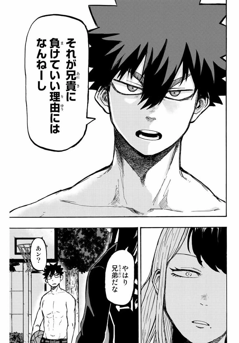 ページ 3 — 第7話