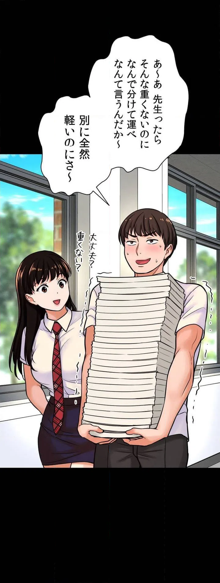 ページ 20 — 第4話