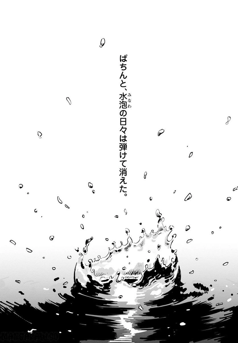 ページ 9 — 第10話