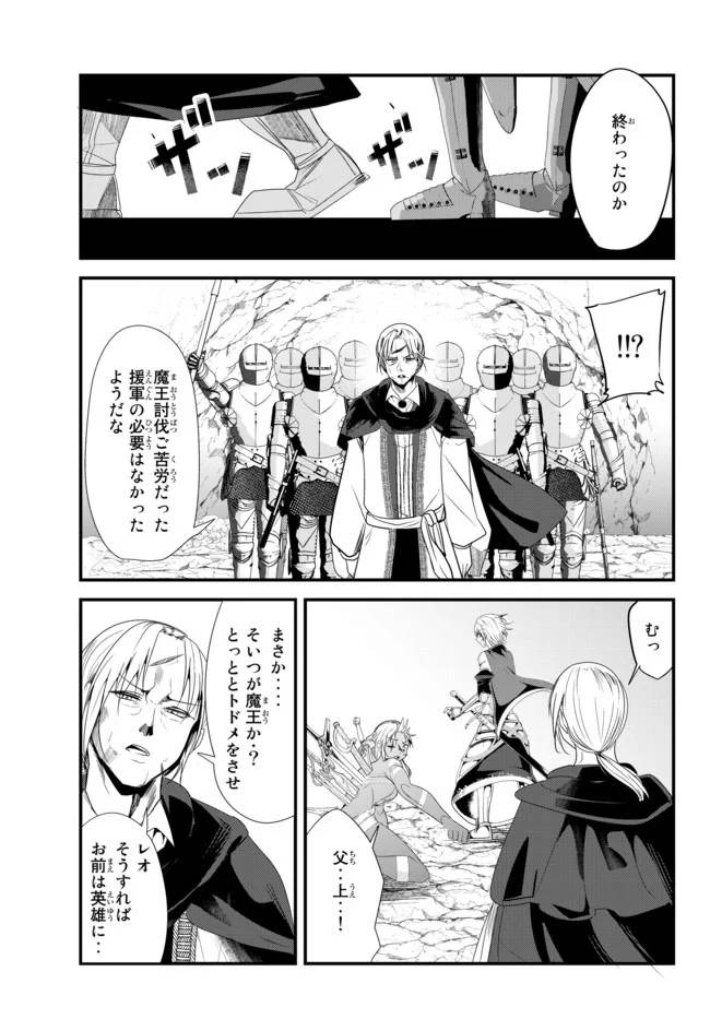 ページ 3 — 第130話