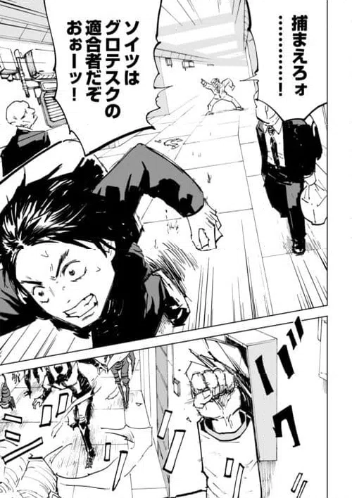ページ 15 — 第8話