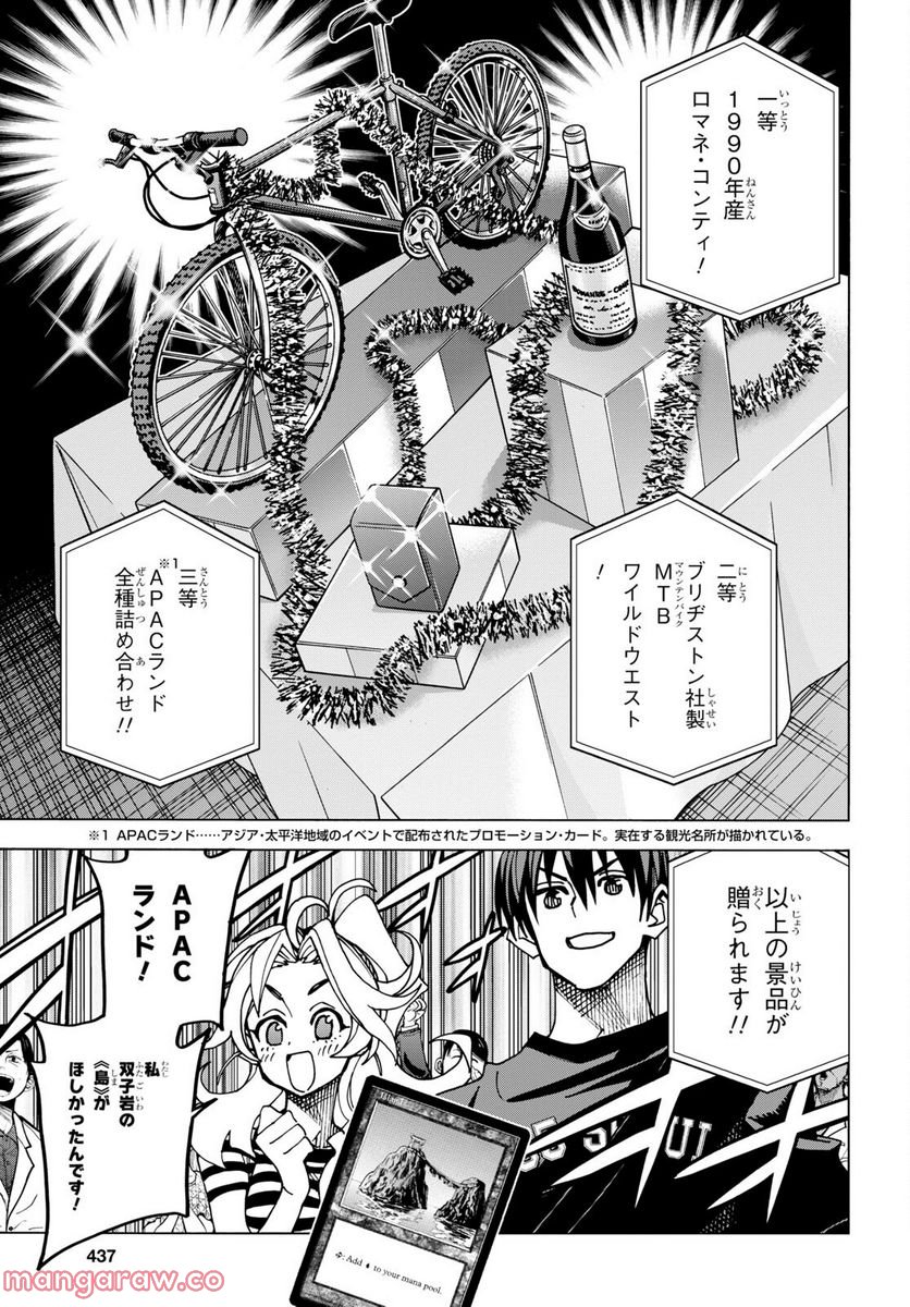 ページ 26 — 第46話