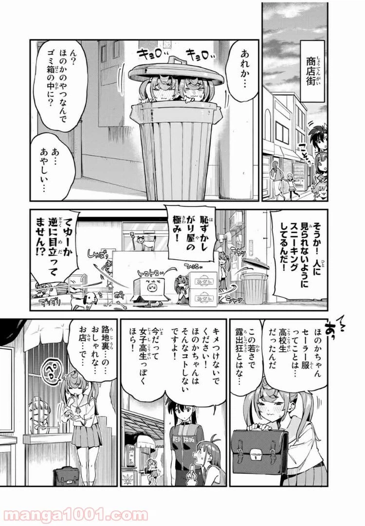 ページ 6 — 第33話