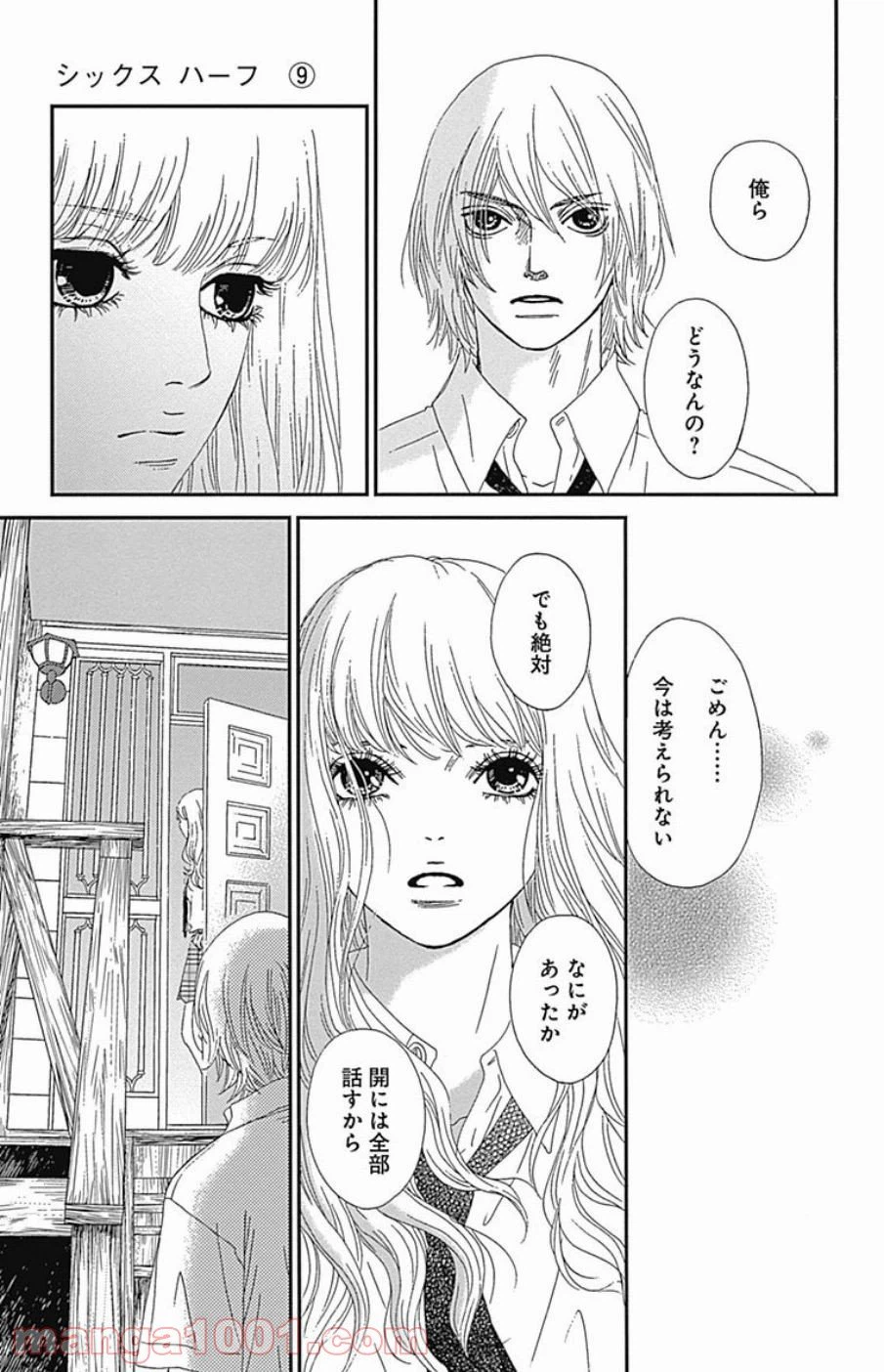 ページ 10 — 第38話