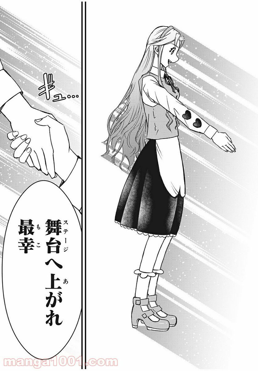 ページ 13 — 第26話