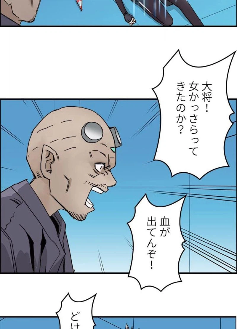 ページ 17 — 第151話