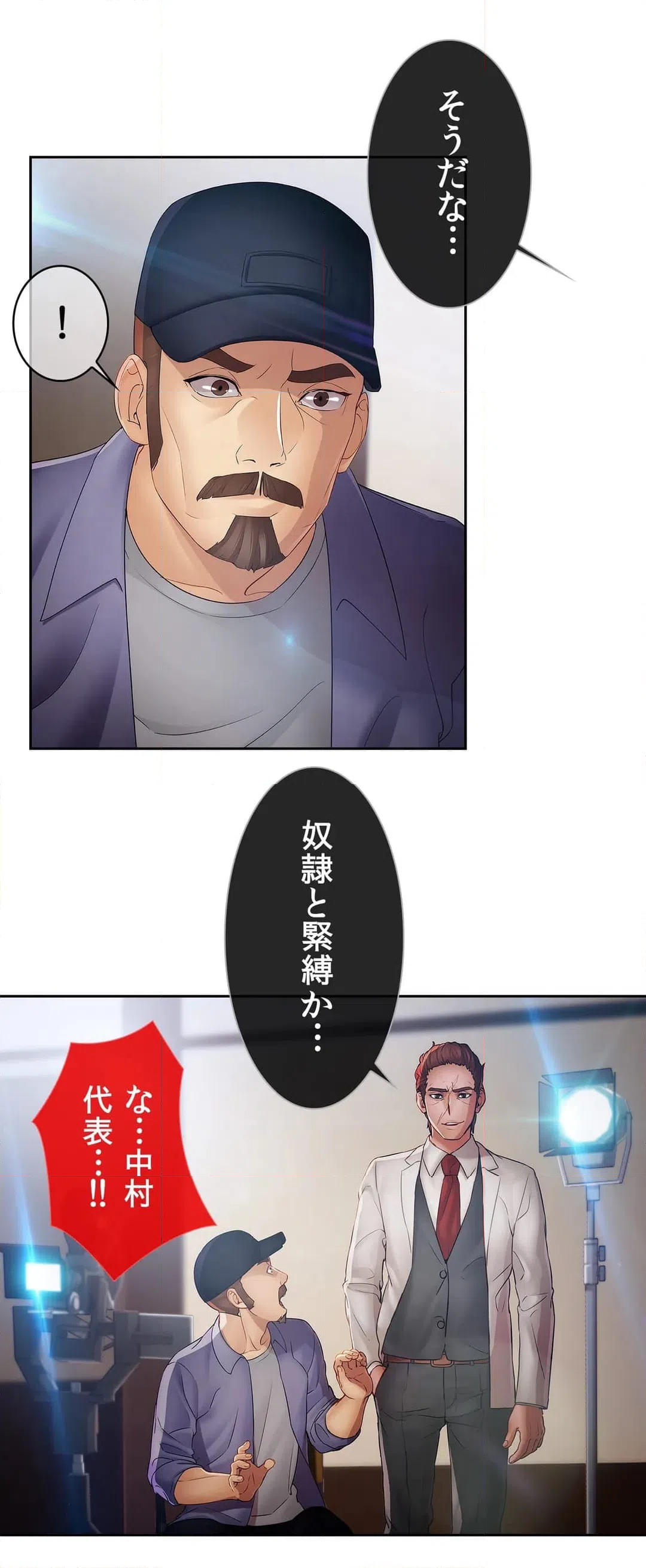ページ 22 — 第28話