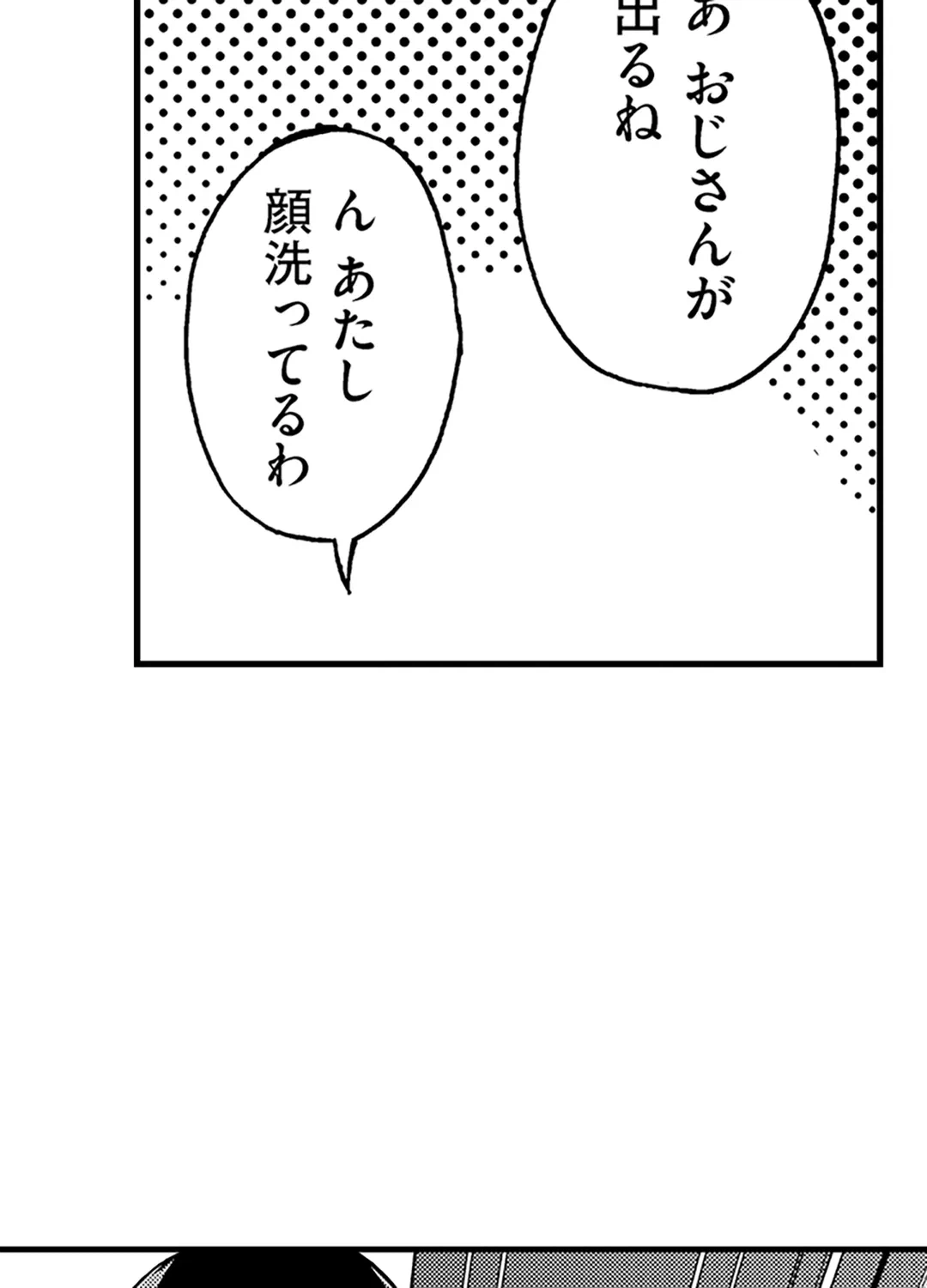 ページ 36 — 第22話