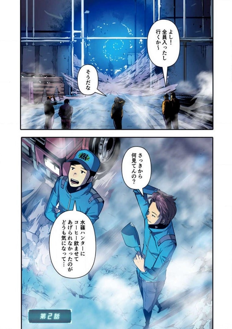 ページ 9 — 第1話