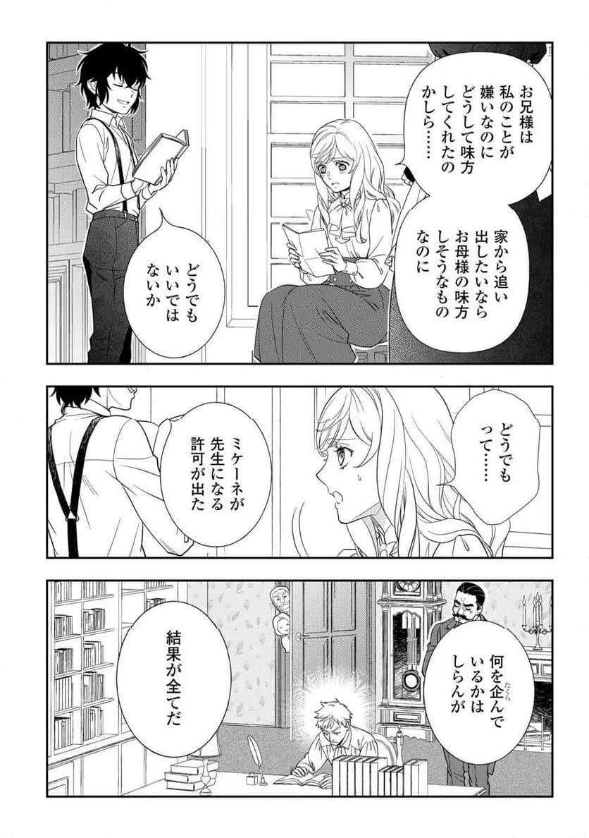 ページ 22 — 第88話