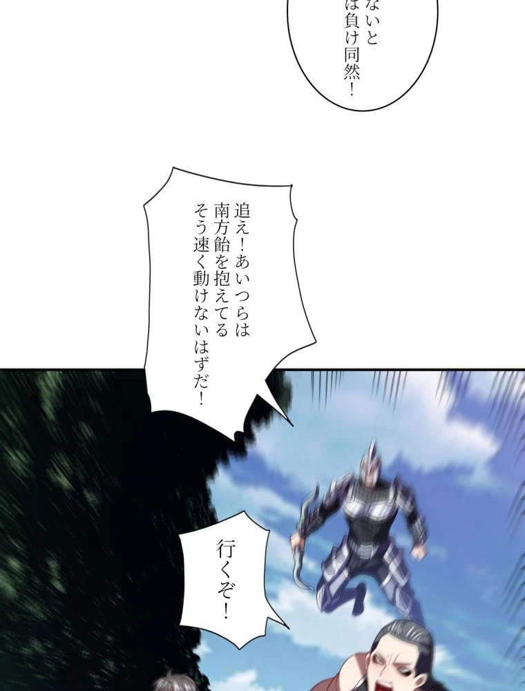 ページ 9 — 第92話