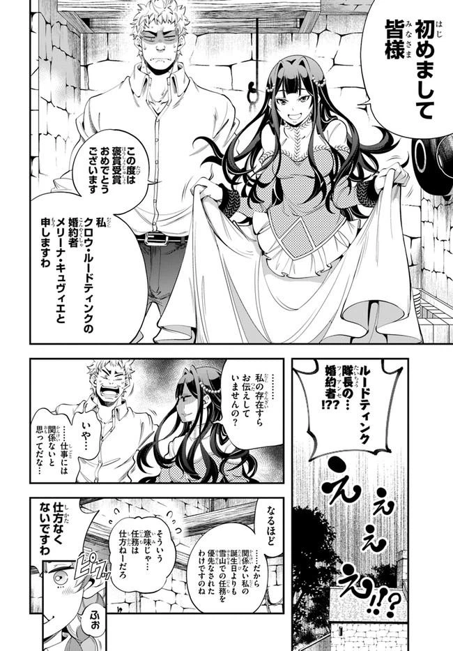 ページ 8 — 第7話