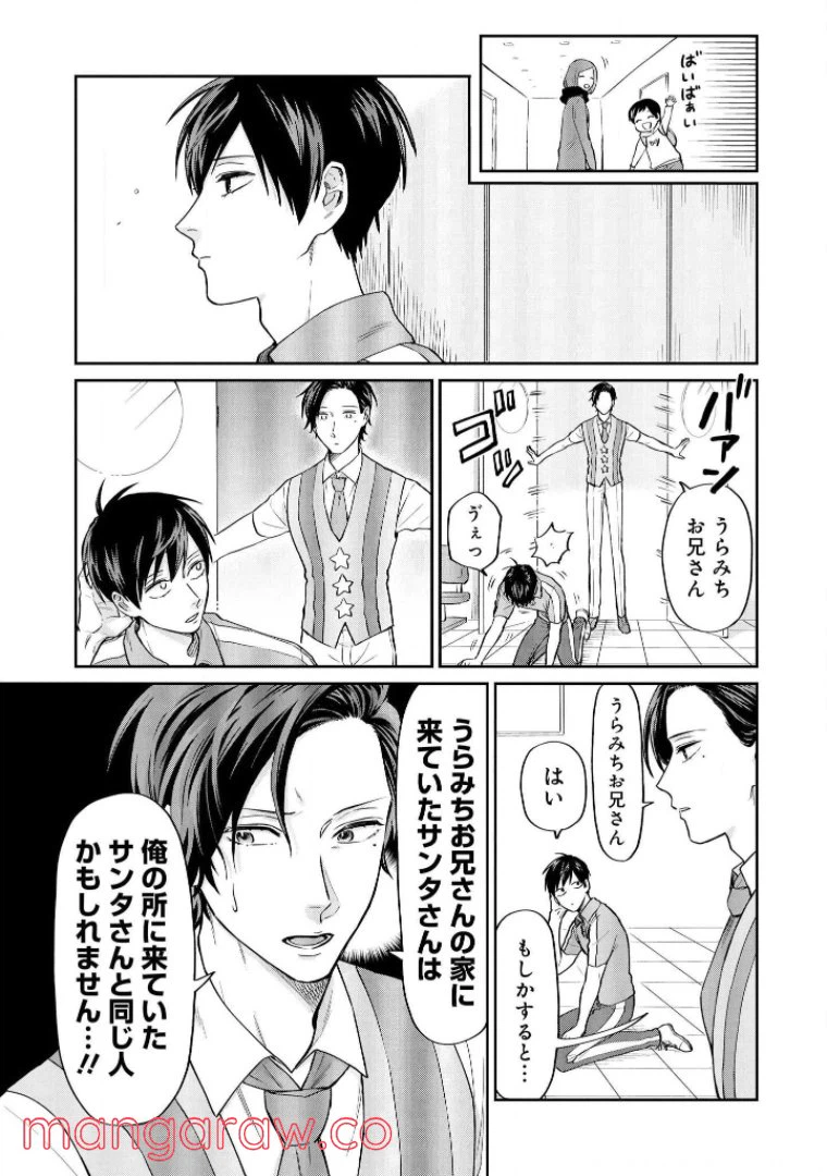 ページ 4 — 第24話