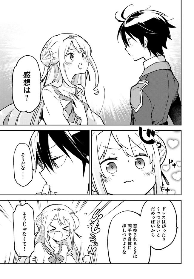 ページ 13 — 第32話