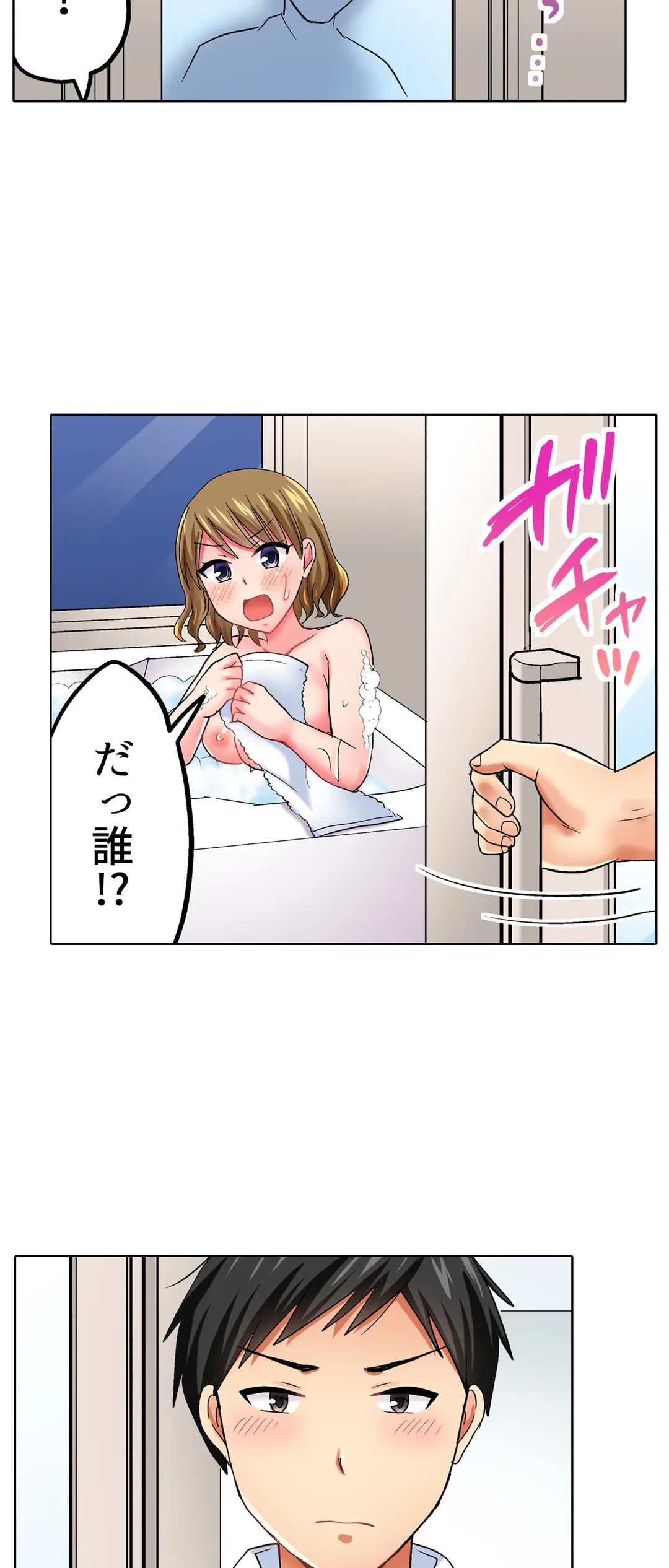 ページ 14 — 第29話