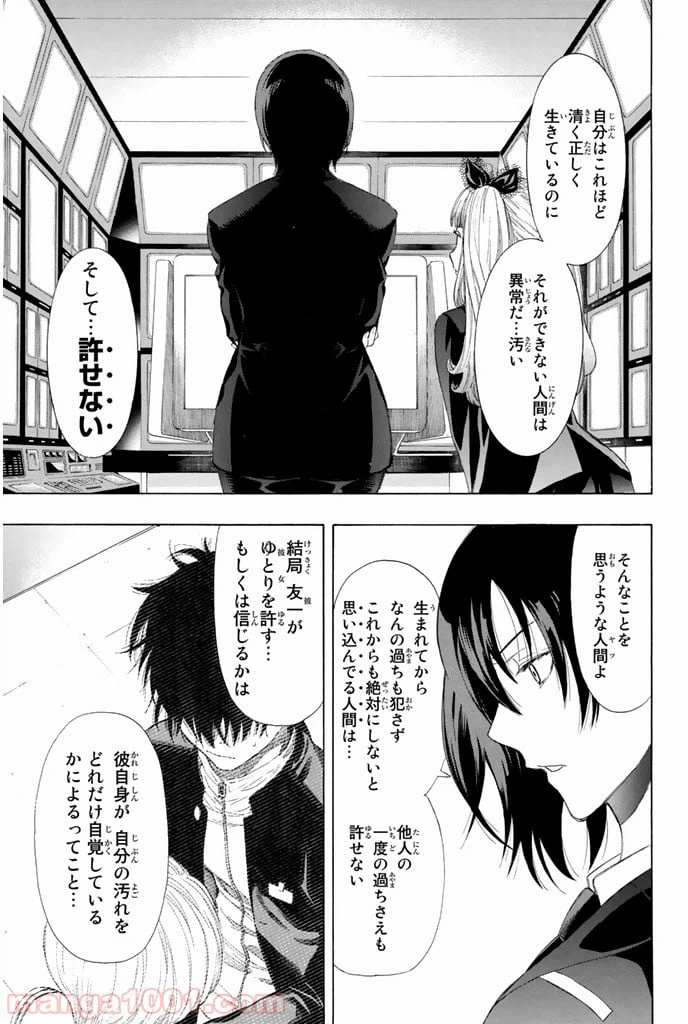 ページ 14 — 第6話