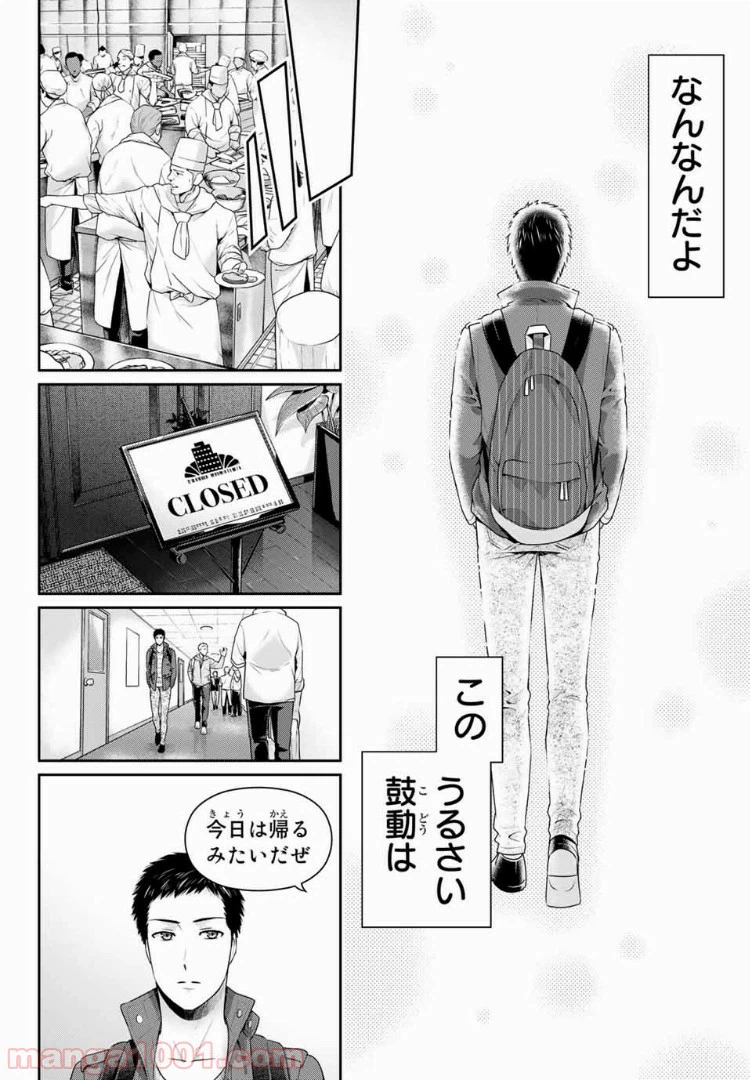 ページ 16 — 第228話