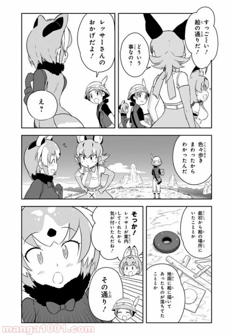 ページ 15 — 第3話