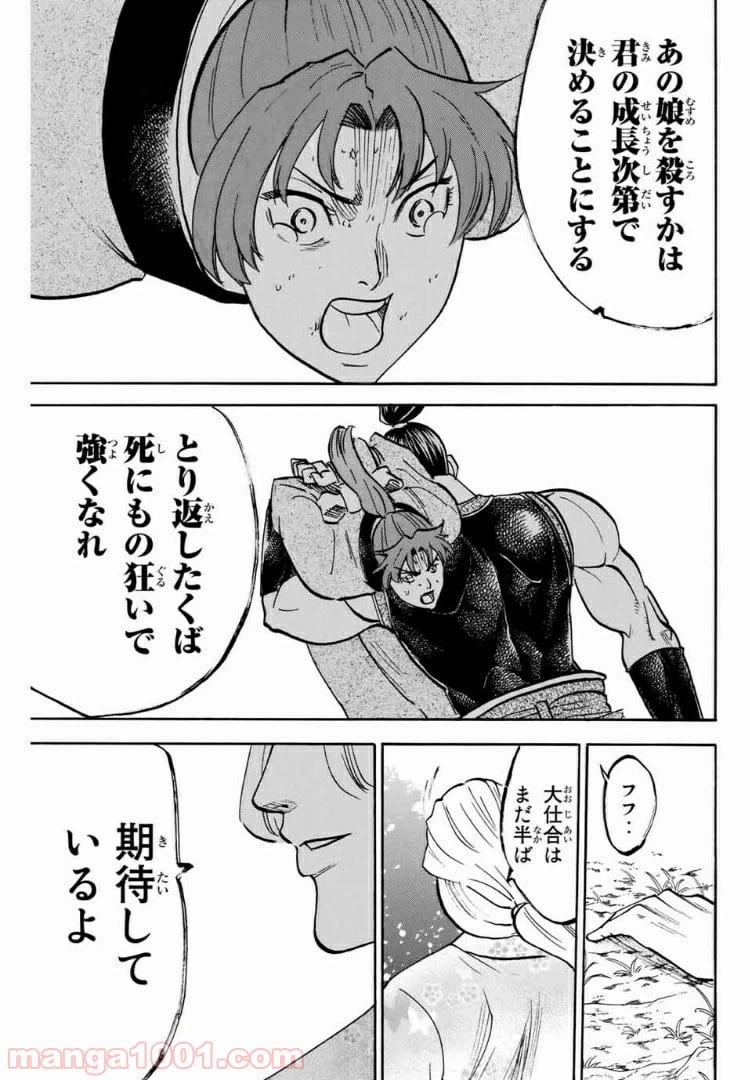ページ 15 — 第104話