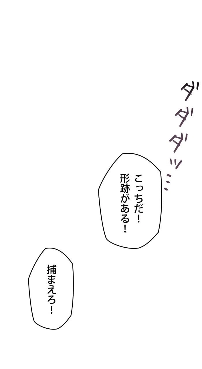 ページ 7 — 第36話