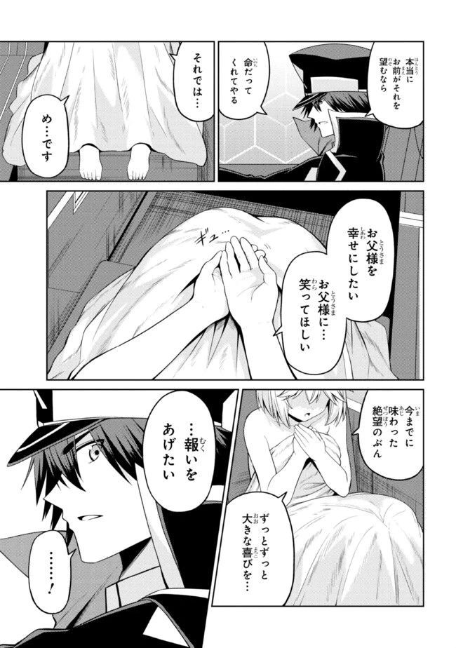 ページ 16 — 第34.2話