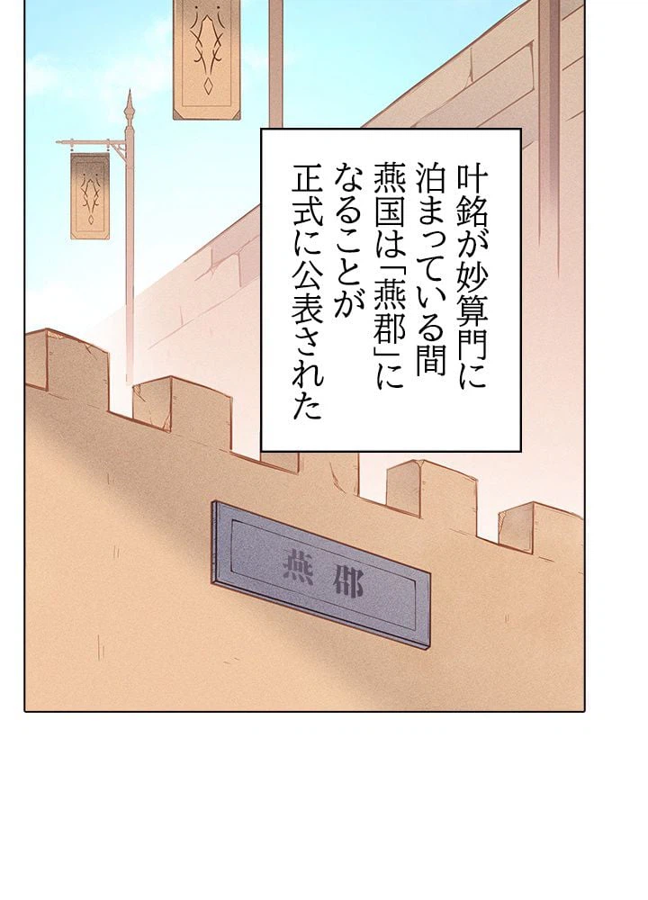ページ 21 — 第117話