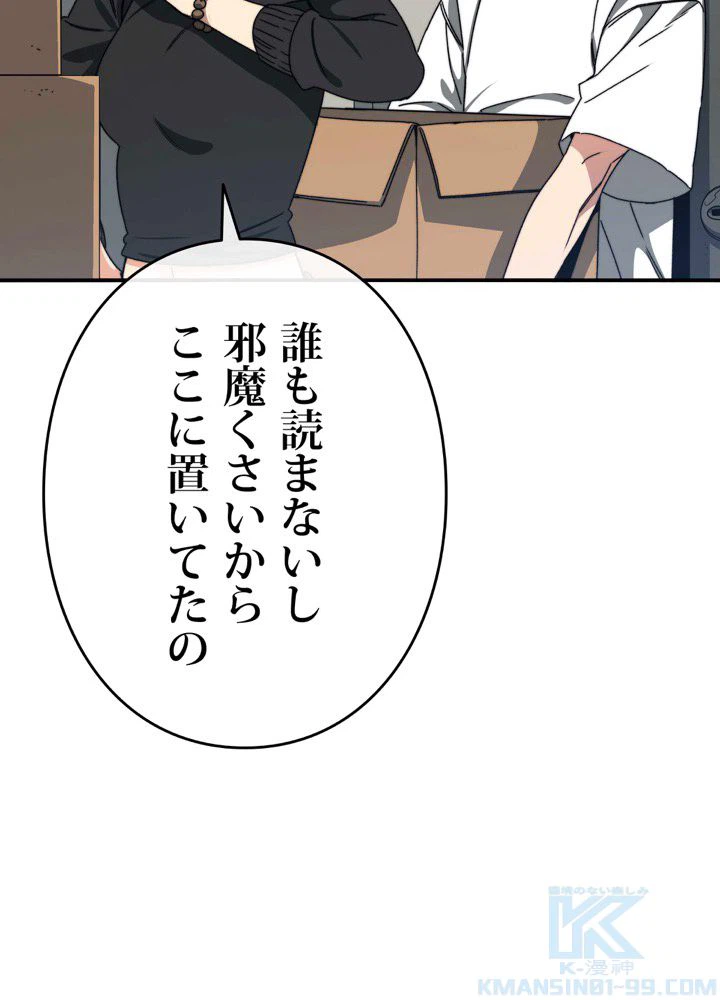 ページ 17 — 第16話
