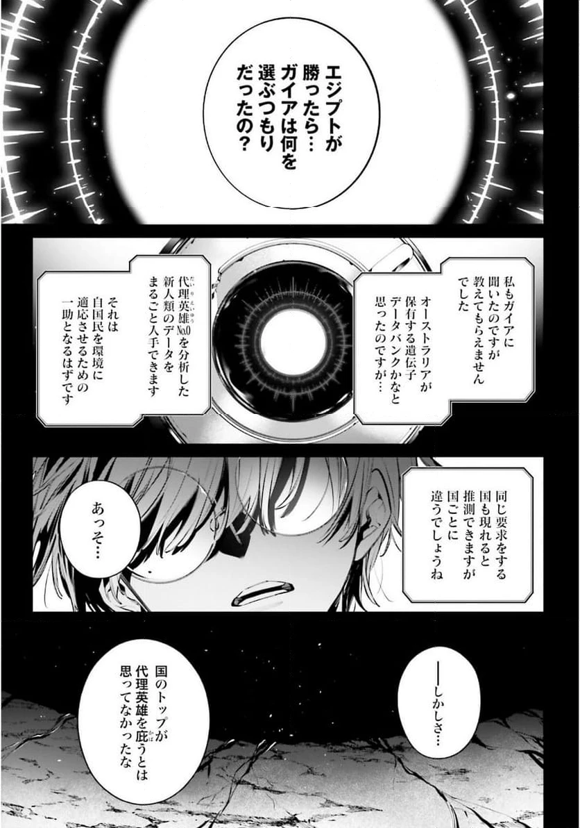 ページ 15 — 第19話