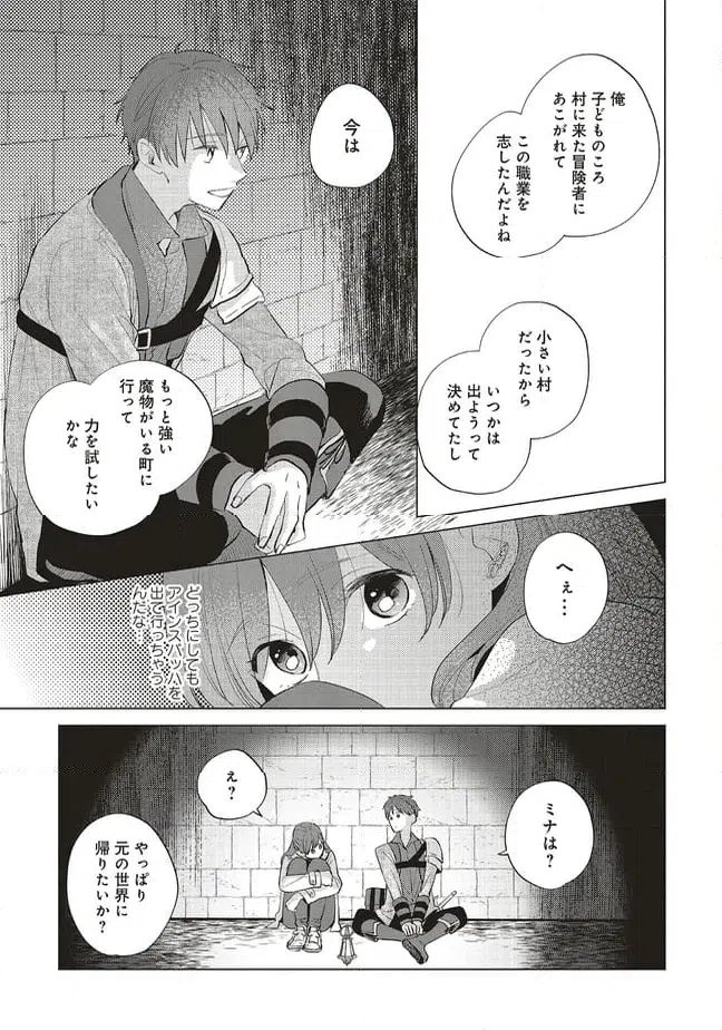 ページ 4 — 第28.2話