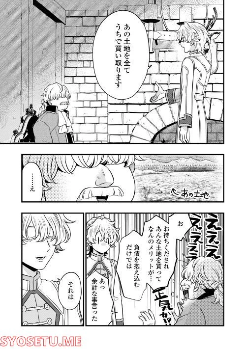 ページ 6 — 第67話