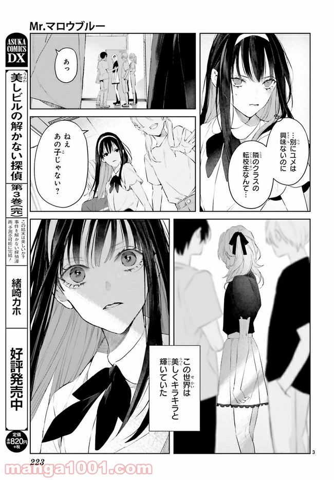 ページ 4 — 第10.1話