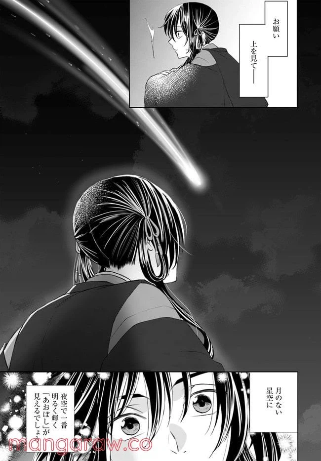 ページ 5 — 第3.1話