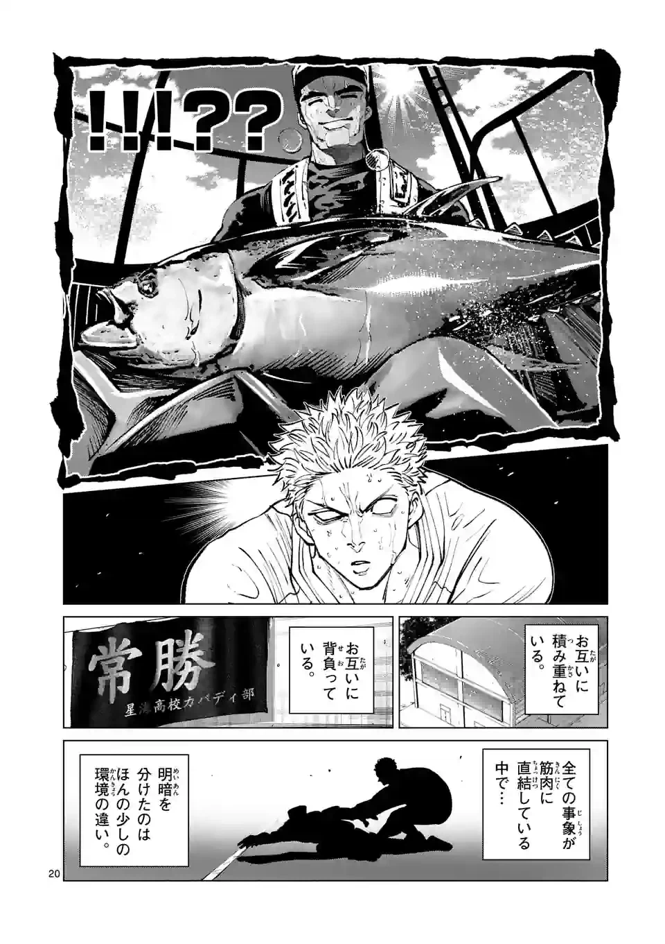 ページ 8 — 第252.2話