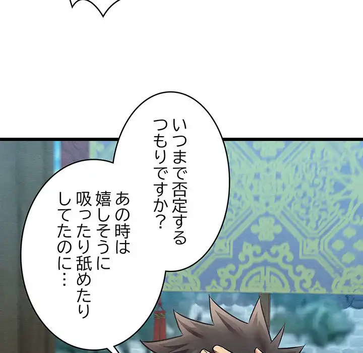 ページ 21 — 第25話