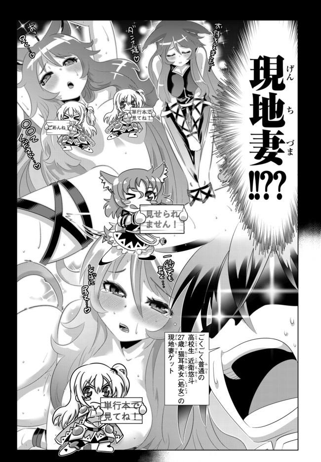 ページ 8 — 第55話