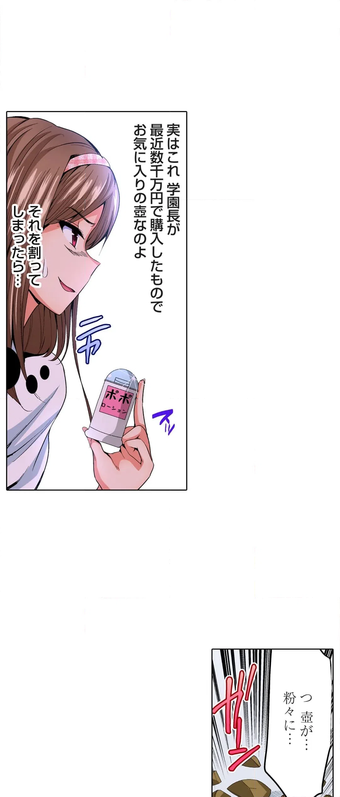 ページ 14 — 第43話