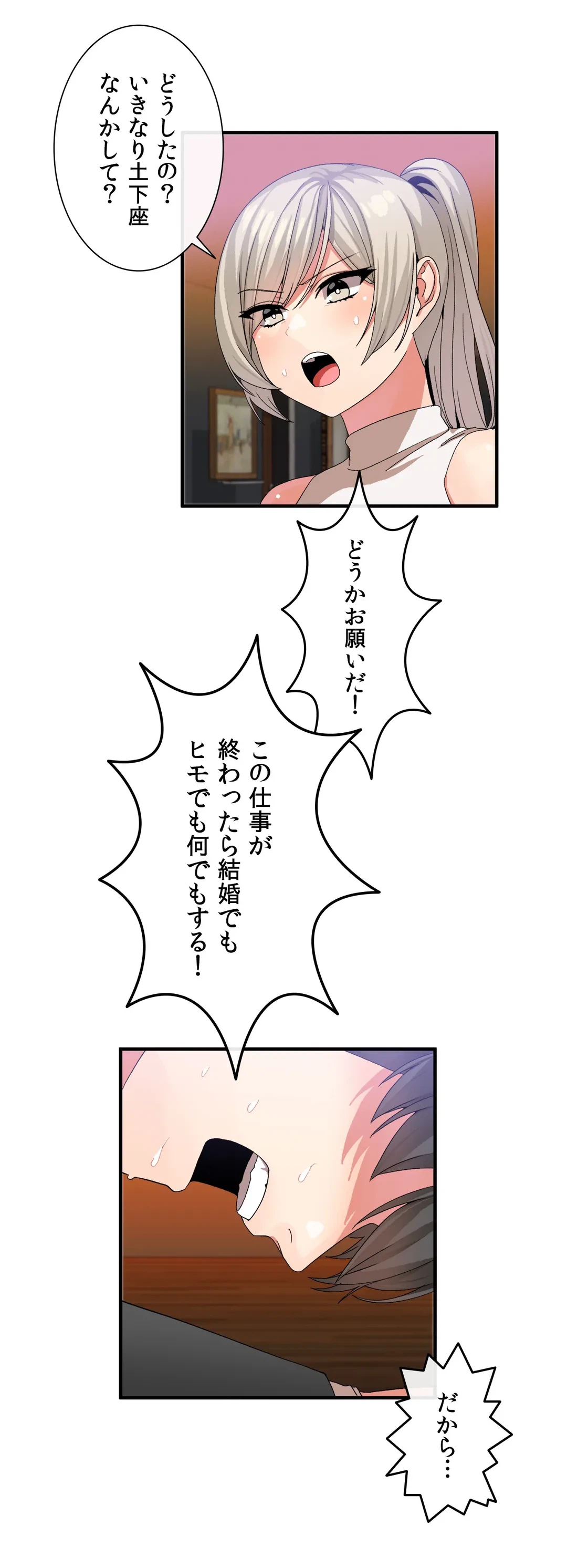 ページ 28 — 第24話