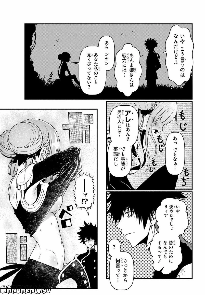ページ 13 — 第2話